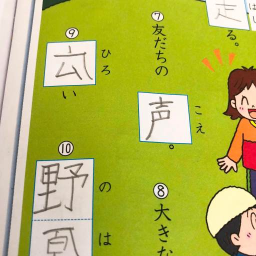 『見る力』視覚機能の問題